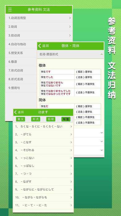 极速日语N5 screenshot 2