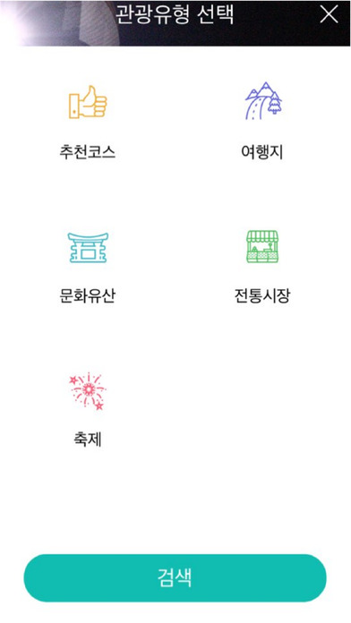 iPhone 스크린샷 3
