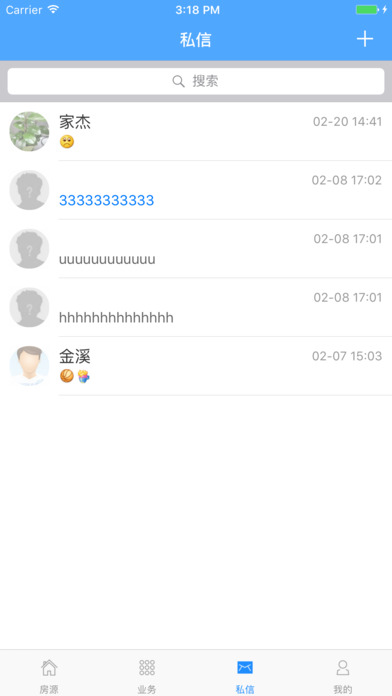 靓安居 screenshot 3
