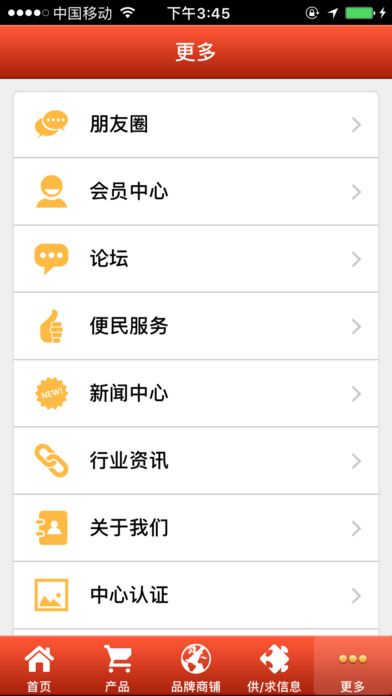 河北保温材料平台 screenshot 3