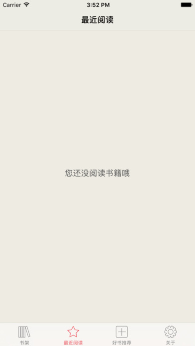 武动乾坤-经典玄幻全本 screenshot 2
