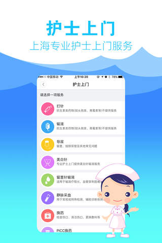 上海龙华医院挂号网-预约挂号陪诊服务 screenshot 2