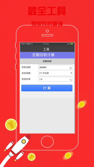 随手资讯-手机小额借钱资讯app screenshot 2