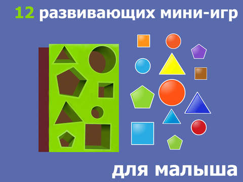 Скриншот из Shapes & Colors Learning Games for Kids / Toddlers