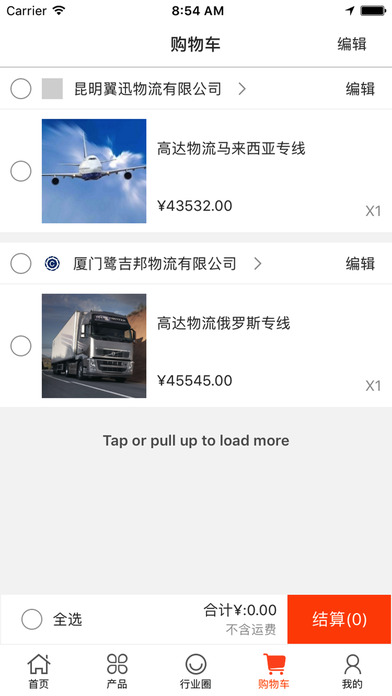 Business中国国际贸易物流平台 screenshot 3