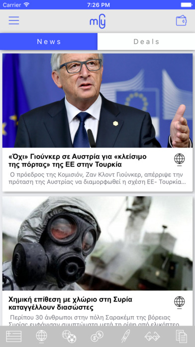 MyApp Greece screenshot 3