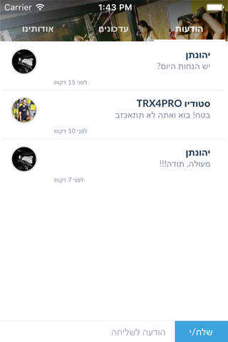 TRX4PRO סטודיו by AppsVillage screenshot 4