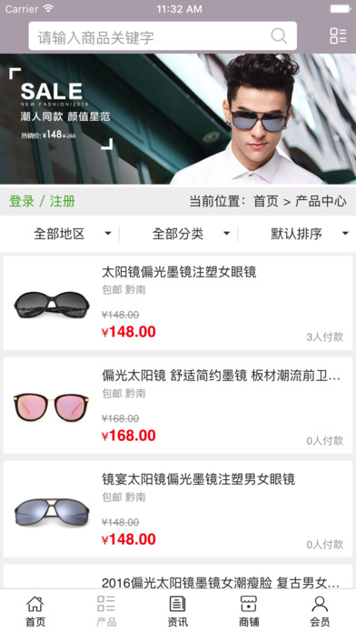 贵州眼镜. screenshot 3