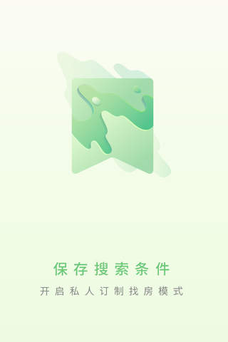 上海链家-租房、新房、二手房交易平台 screenshot 3