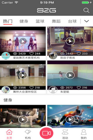 S2G-艺体类新媒体视频服务平台 screenshot 2