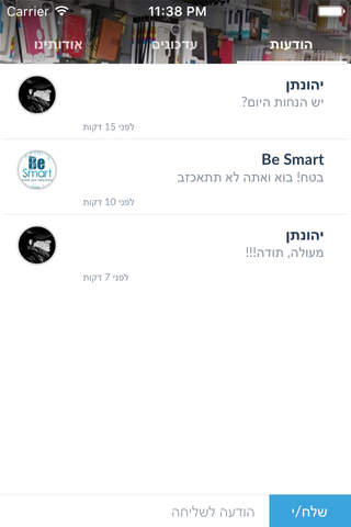 Be Smart by AppsVillage screenshot 4