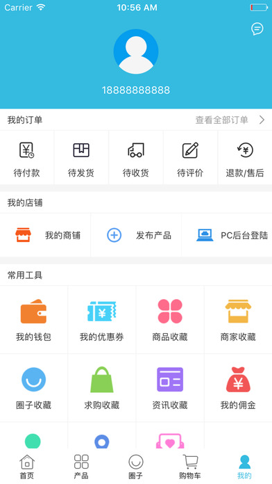 中国净水器交易平台 screenshot 3