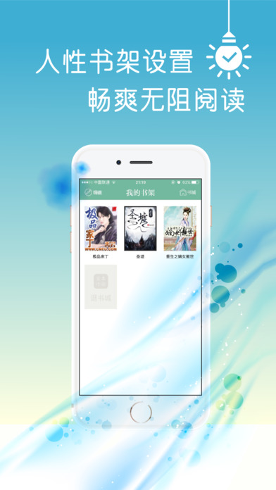 【TOP】玄幻书城 - 全本免费下载阅读追书必备神器 screenshot 2