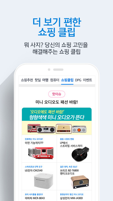 iPhone Screenshot 5