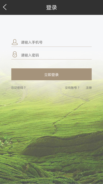 茶叶 / 放上去 screenshot 2
