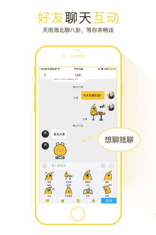 芒芒-同城人气活动社交平台 screenshot 3