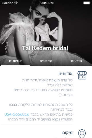 Tal Kedem bridal by AppsVillage screenshot 3