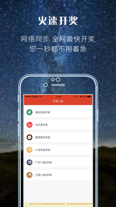 宝盈彩票 screenshot 2