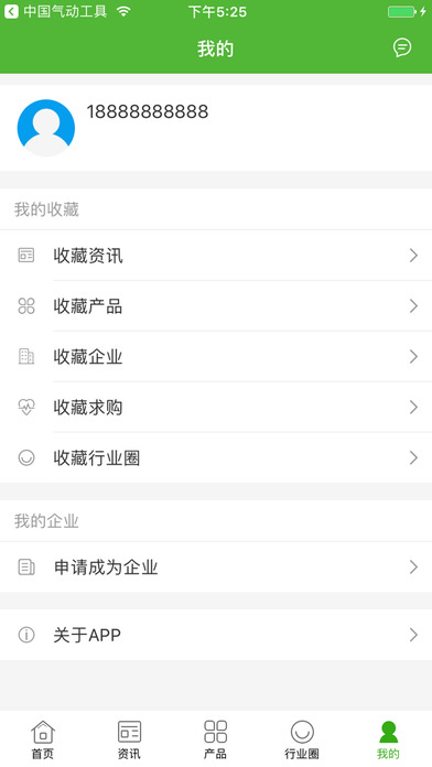 中国健康养生交易平台 screenshot 4