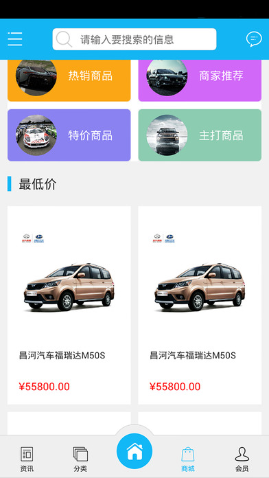 安徽汽车销售 screenshot 4