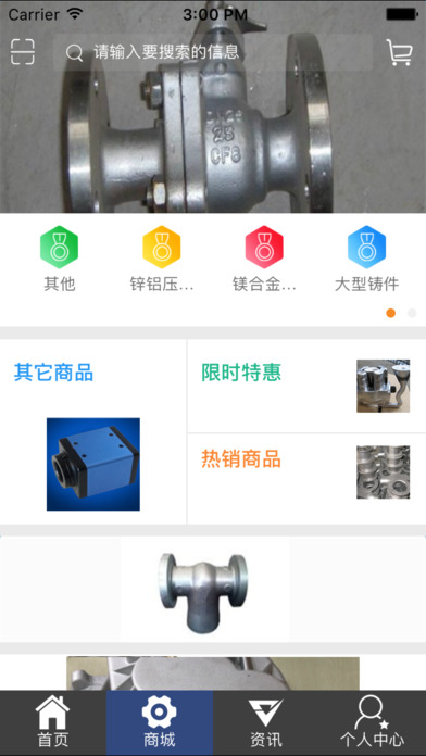 中国有色金属压铸件网-全网平台 screenshot 2