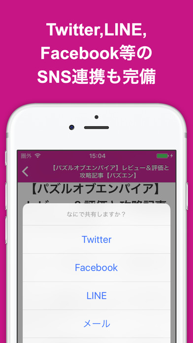 攻略ブログまとめニュース速報 for パズルオブエンパイア(パズエン) screenshot 4