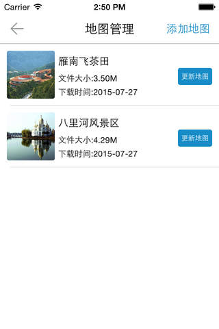 IUU旅行 screenshot 4