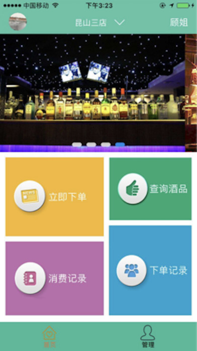 酒卡通 screenshot 3