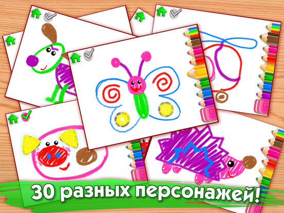 РИСОВАНИЕ! Игры для Малышей, Детей! Игра Раскраска РИСОВАНИЕ! Игры для Малышей, Детей! Игра Раскраска