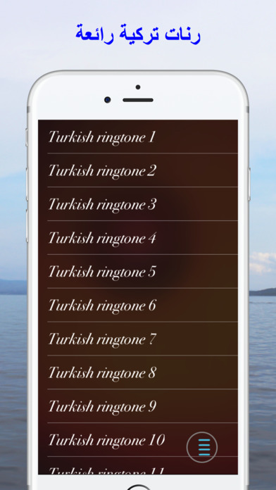 رنات تركية حزينة screenshot 2