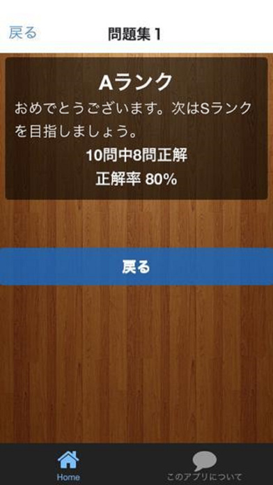 【2017年最新】アニメ UPER LOVERS 2 クイズ screenshot 3