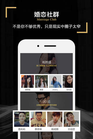 TheOnly高端婚恋交友会所-高端同城男女相亲恋爱app! screenshot 3