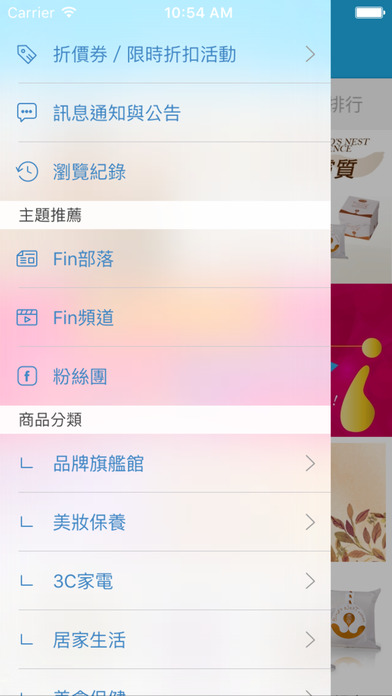 FingerGo一指購樂新生活 screenshot 4