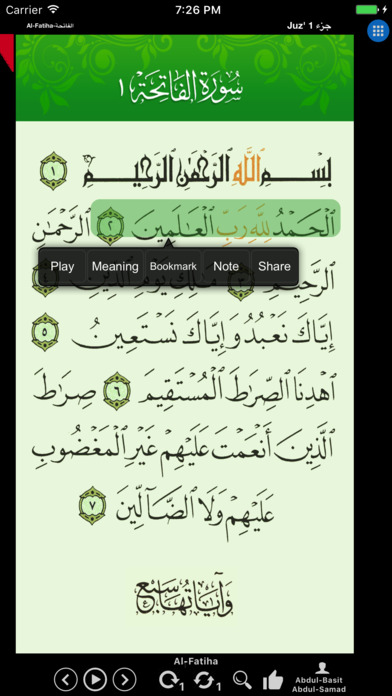 Zekr ذِکْر ‎ (القرآن) screenshot 3