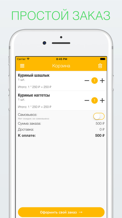 Горячая доставка | Севастополь screenshot 3