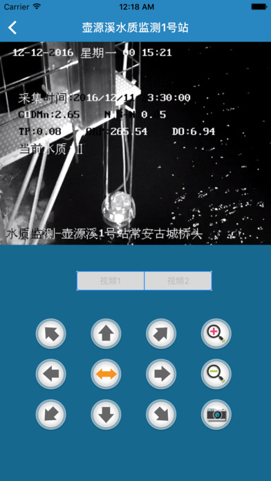 富阳智水 screenshot 4