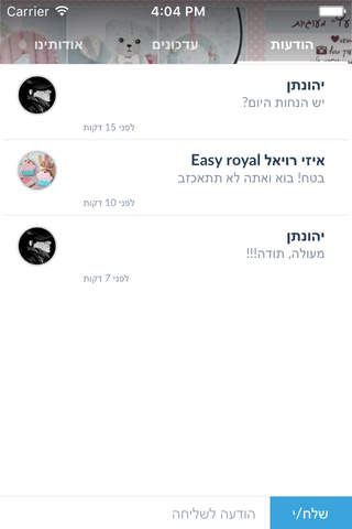 Easy royal איזי רויאל by AppsVillage screenshot 4