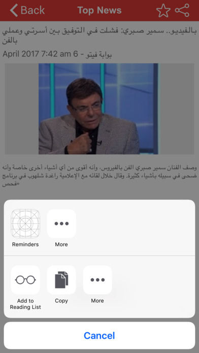 Top Egypt News screenshot 4