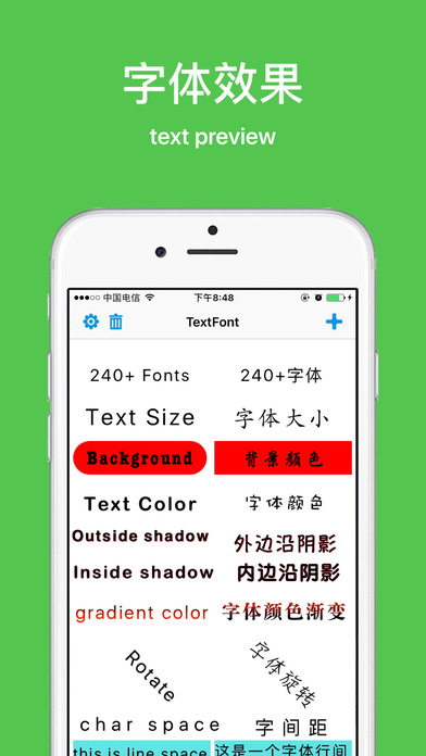 方块字-手机字体预览 screenshot 3