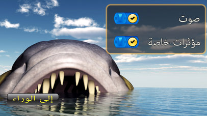 4D انتقام: حربية سمك كبير ضد قوات بحرية تحت الماء screenshot 4
