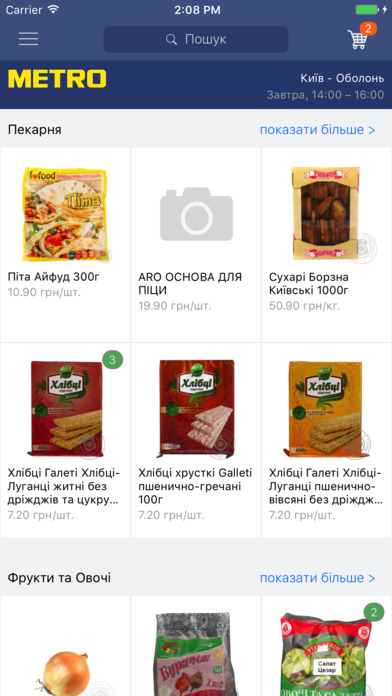 METRO Ukraine Online Shop screenshot 2