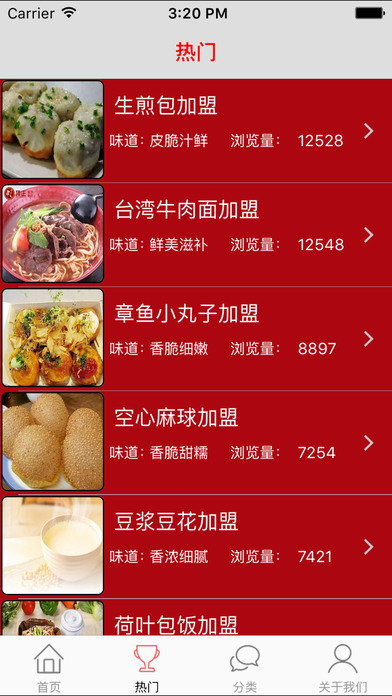 烤鱼加盟餐饮创业交流平台 screenshot 4