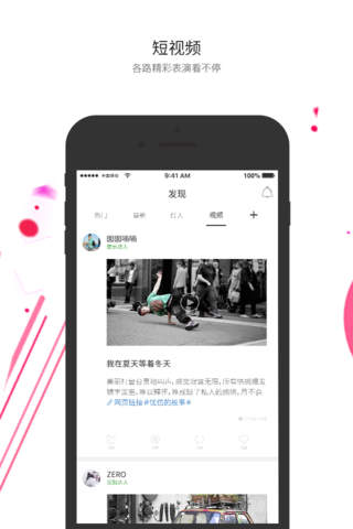 WUO-粉丝达人社交平台 screenshot 2