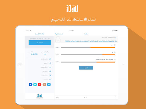 سبق screenshot 9