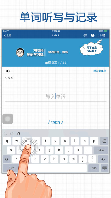 刘老师七年级英语上册交互式学习软件 screenshot 4