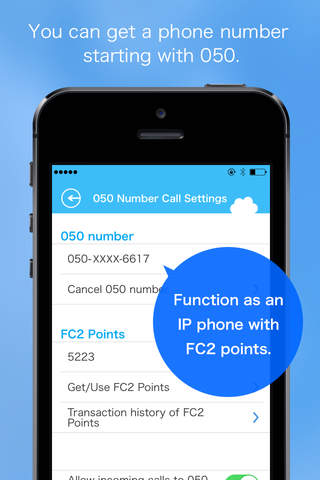 SkyPhone supported by FC2 screenshot 2