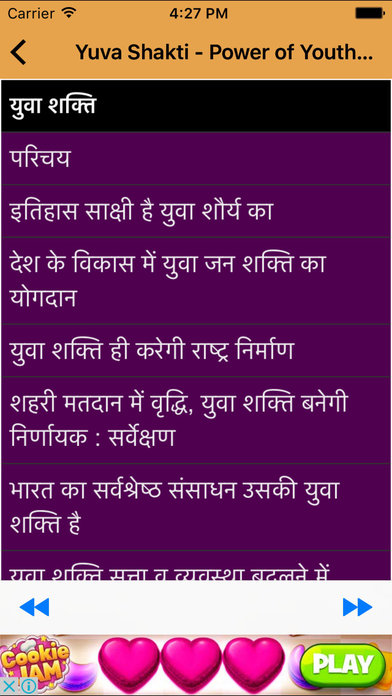 Yuva Shakti - Power of Youth in Hindi screenshot 2