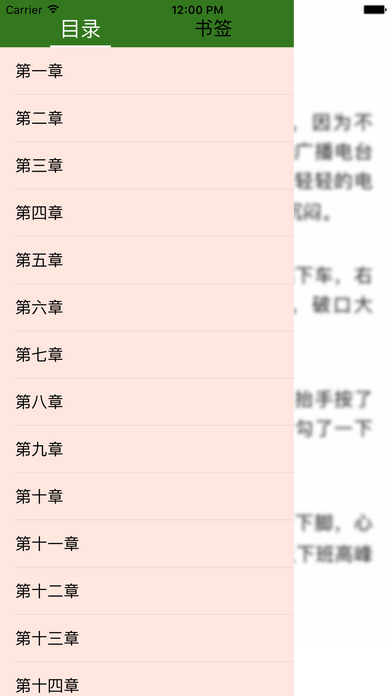 }免费小说{ screenshot 3