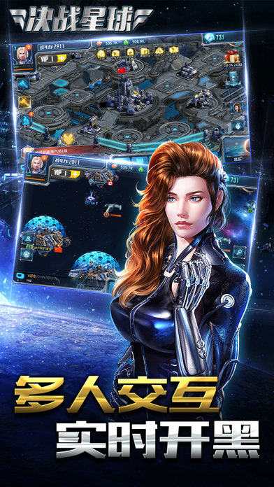 决战星球ol帝国战舰 - 最新科幻策略游戏！ screenshot 4