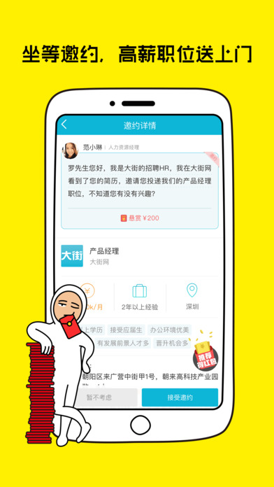 iPhone 屏幕快照 4